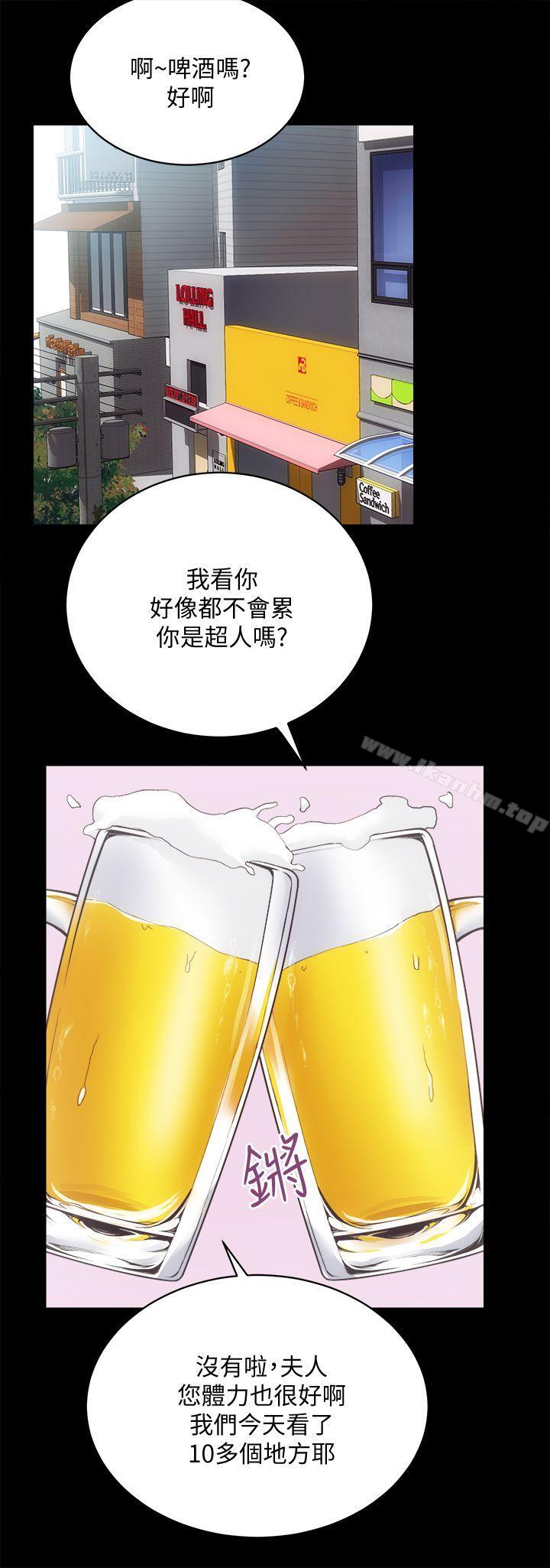 性溢房屋 第24話-秀色可餐的田主任 韩漫图片19