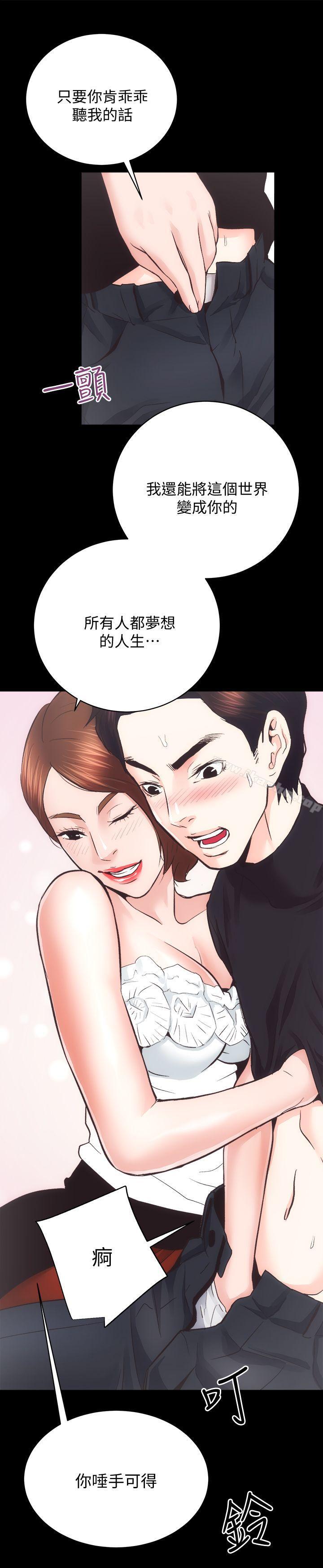 性溢房屋 第24話-秀色可餐的田主任 韩漫图片24