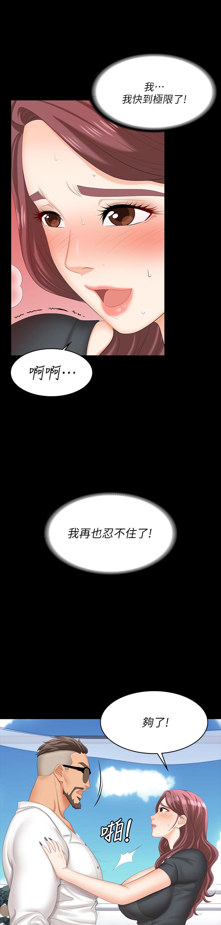 漫画韩国 交換遊戲   - 立即阅读 第68話-啊，我快受不瞭瞭第25漫画图片