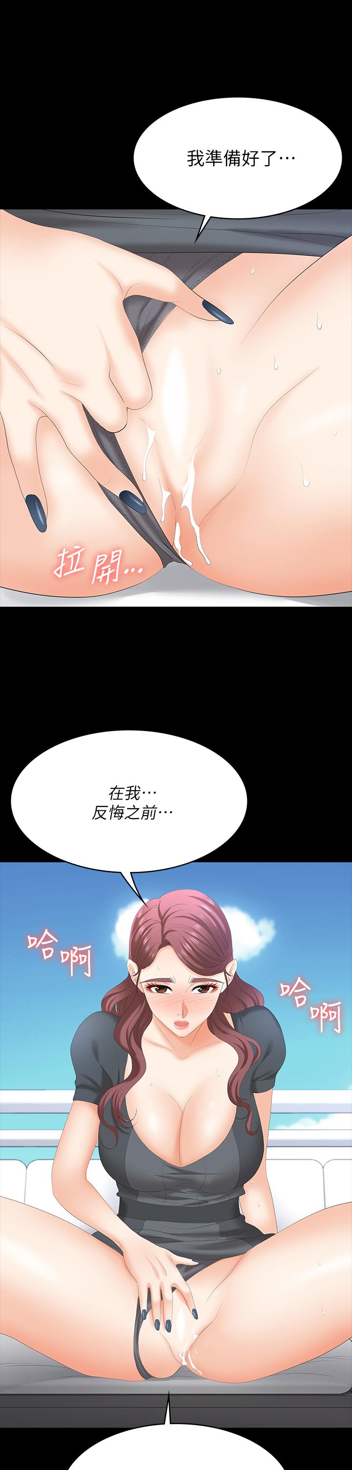 漫画韩国 交換遊戲   - 立即阅读 第68話-啊，我快受不瞭瞭第27漫画图片