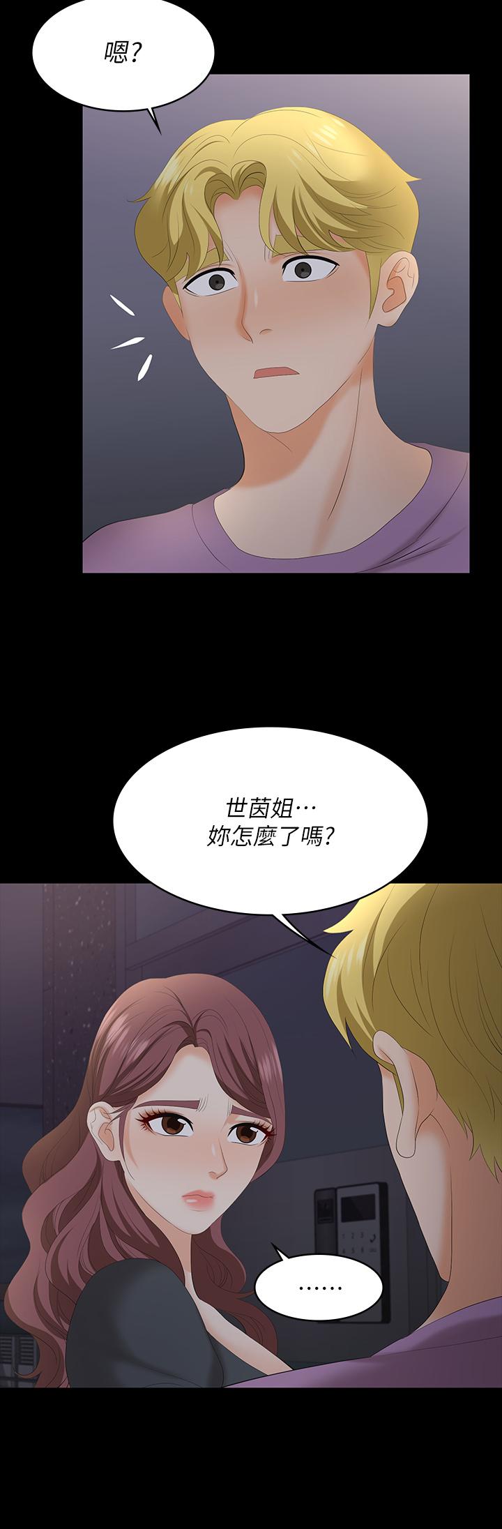 交換遊戲 在线观看 第68話-啊，我快受不瞭瞭 漫画图片38