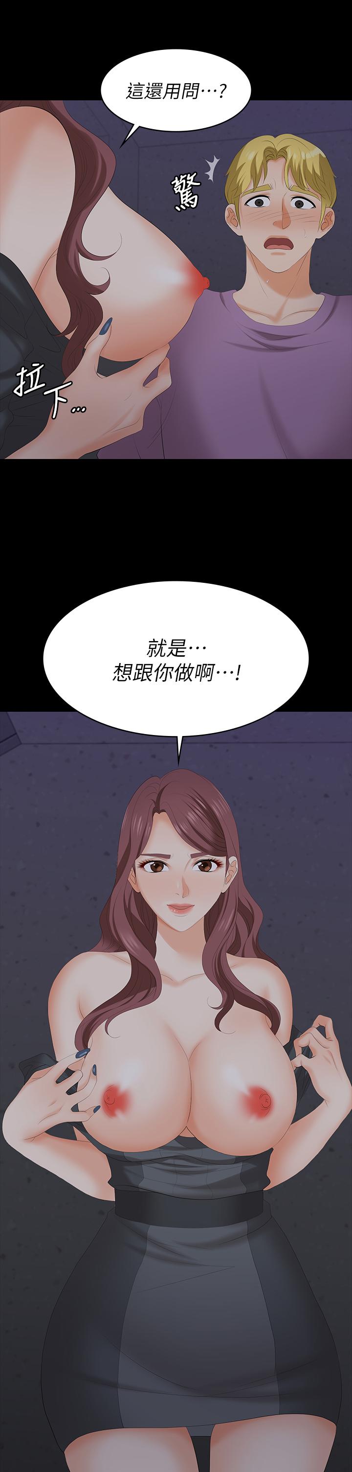 韩漫H漫画 交换游戏  - 点击阅读 第68话-啊，我快受不了了 41