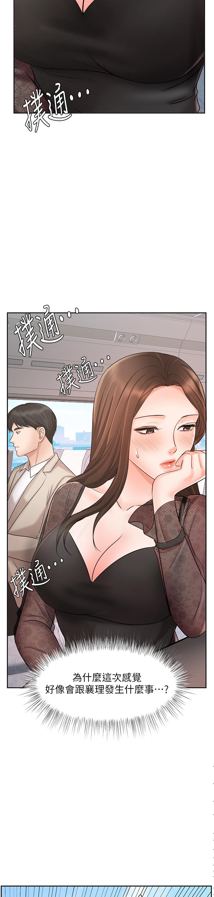 韩漫H漫画 业绩女王  - 点击阅读 第17话-用丰满的胸部求来的原谅 2