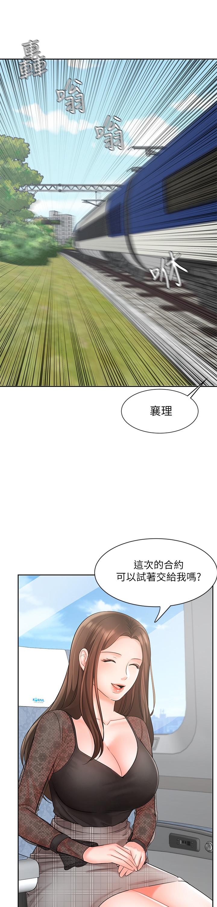 業績女王 在线观看 第17話-用豐滿的胸部求來的原諒 漫画图片5