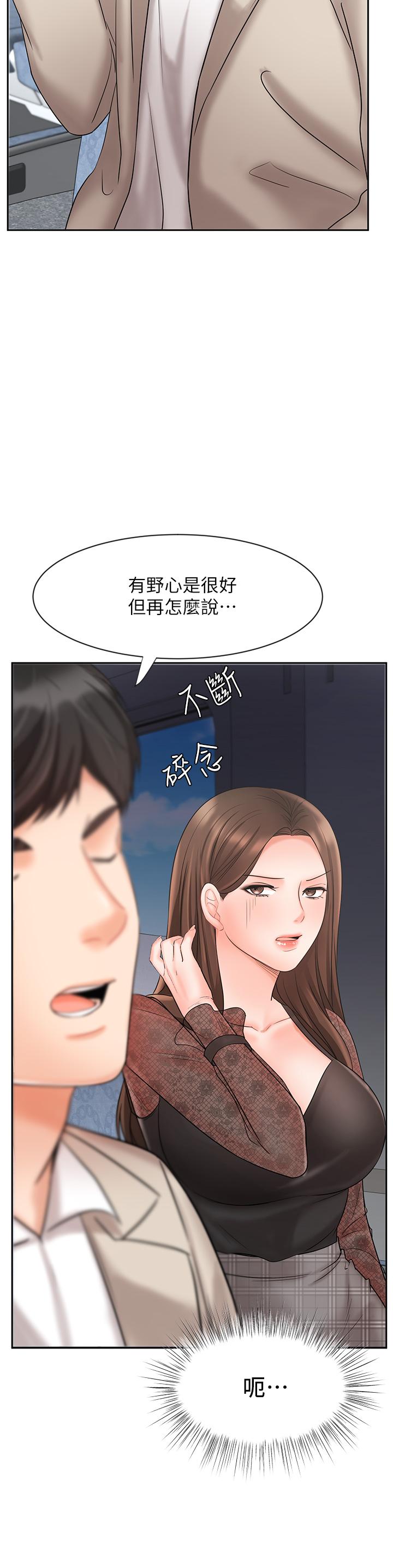 业绩女王 第17話-用豐滿的胸部求來的原諒 韩漫图片9