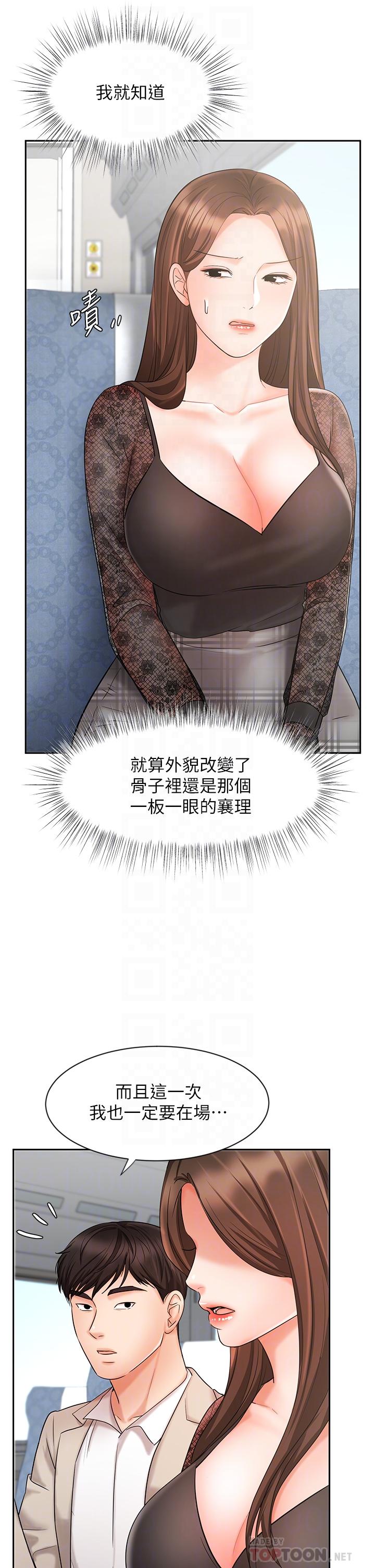 韩漫H漫画 业绩女王  - 点击阅读 第17话-用丰满的胸部求来的原谅 10