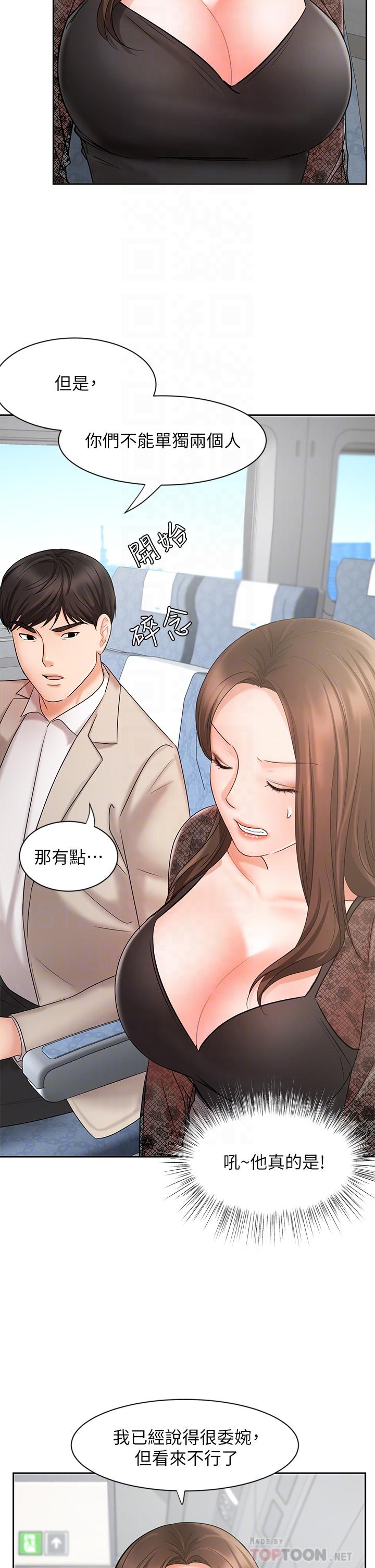 漫画韩国 業績女王   - 立即阅读 第17話-用豐滿的胸部求來的原諒第14漫画图片