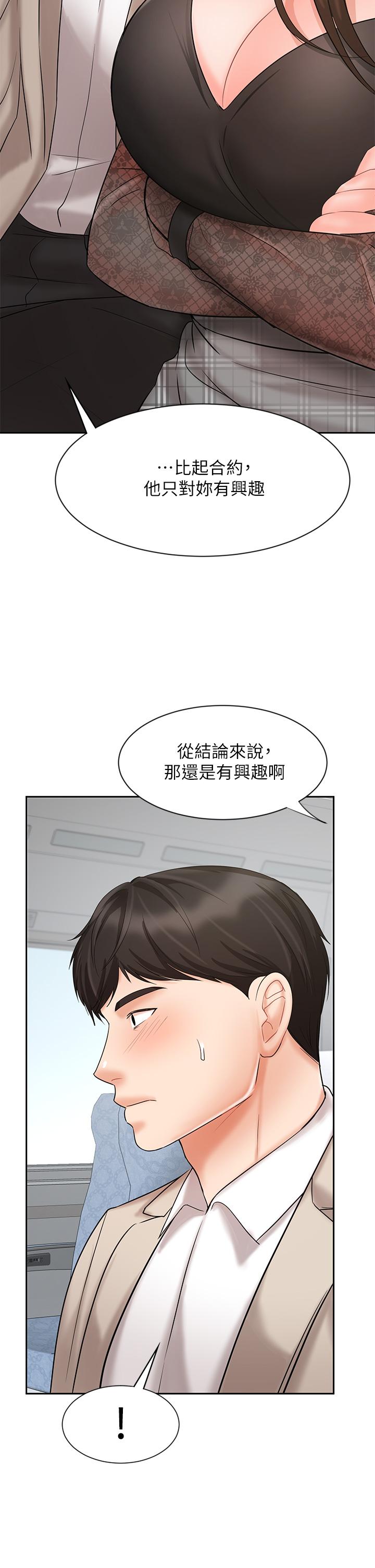 漫画韩国 業績女王   - 立即阅读 第17話-用豐滿的胸部求來的原諒第19漫画图片