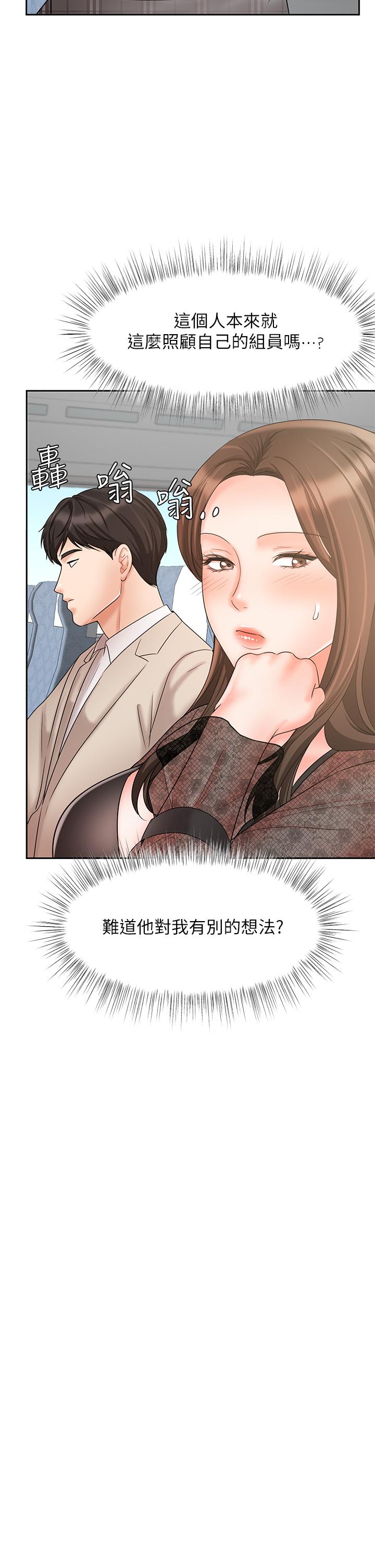 韩漫H漫画 业绩女王  - 点击阅读 第17话-用丰满的胸部求来的原谅 33