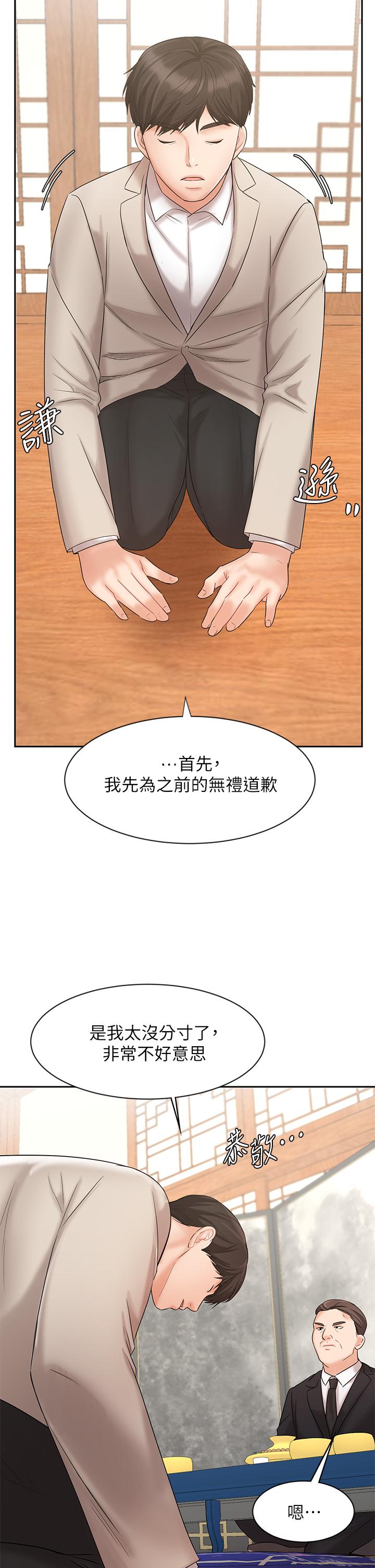 漫画韩国 業績女王   - 立即阅读 第17話-用豐滿的胸部求來的原諒第36漫画图片