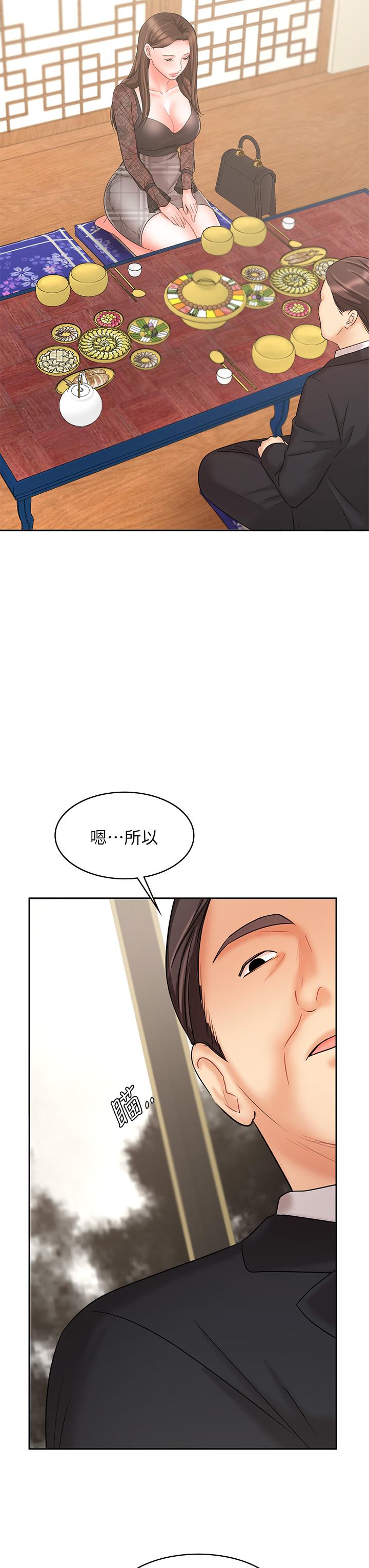 業績女王 在线观看 第17話-用豐滿的胸部求來的原諒 漫画图片41