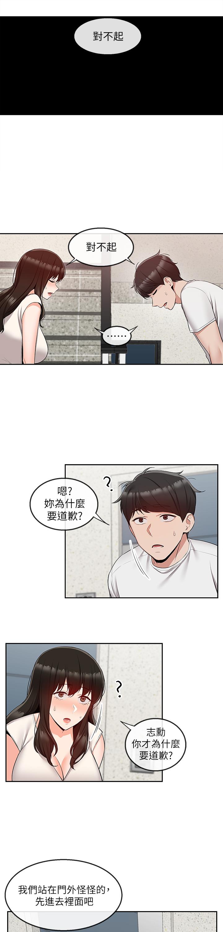 韩漫H漫画 深夜噪音  - 点击阅读 第56话-这次我来主导 1