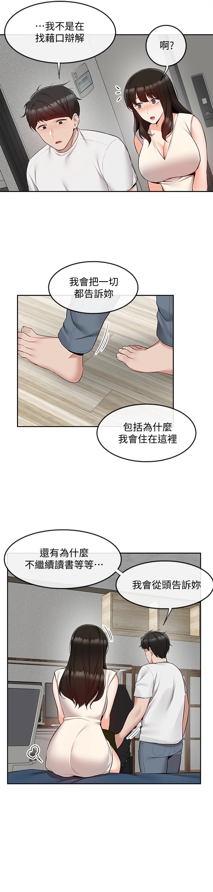 韩漫H漫画 深夜噪音  - 点击阅读 第56话-这次我来主导 3