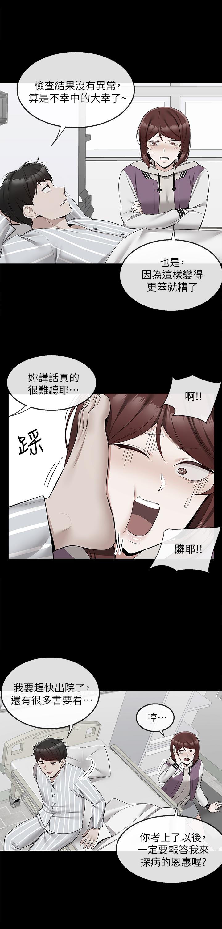 深夜噪音 在线观看 第56話-這次我來主導 漫画图片7