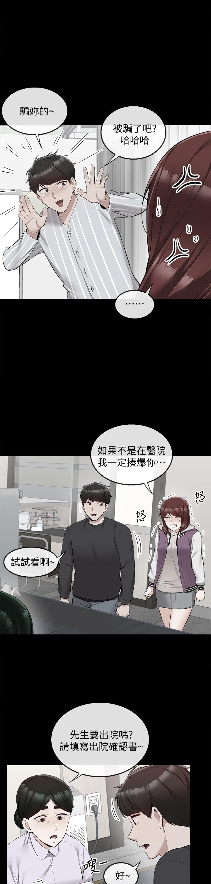 漫画韩国 深夜噪音   - 立即阅读 第56話-這次我來主導第9漫画图片