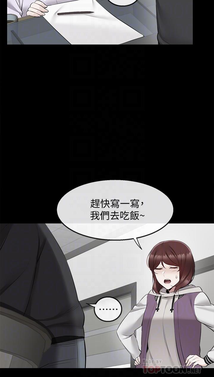 深夜噪音 在线观看 第56話-這次我來主導 漫画图片10