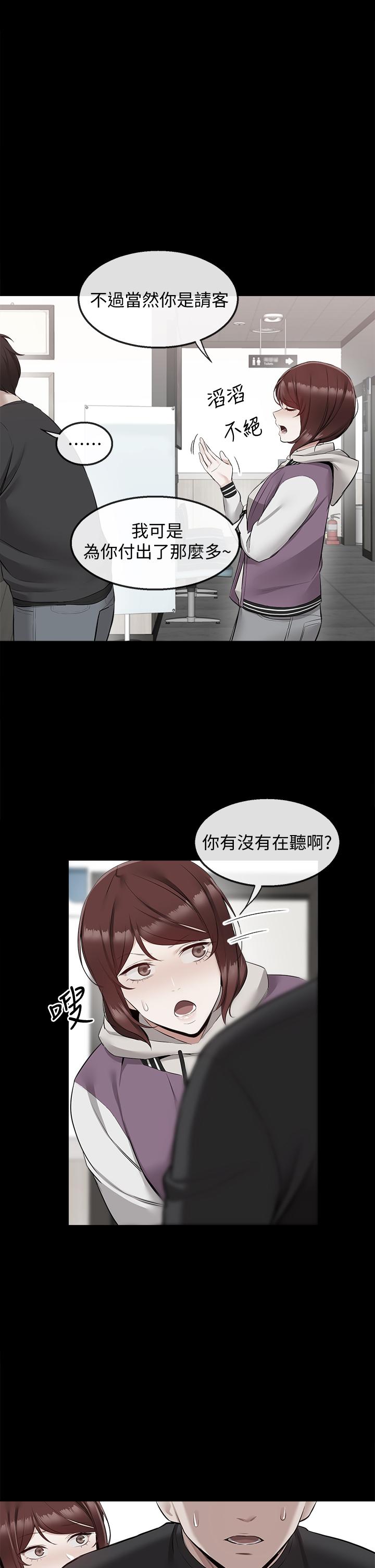 韩漫H漫画 深夜噪音  - 点击阅读 第56话-这次我来主导 11