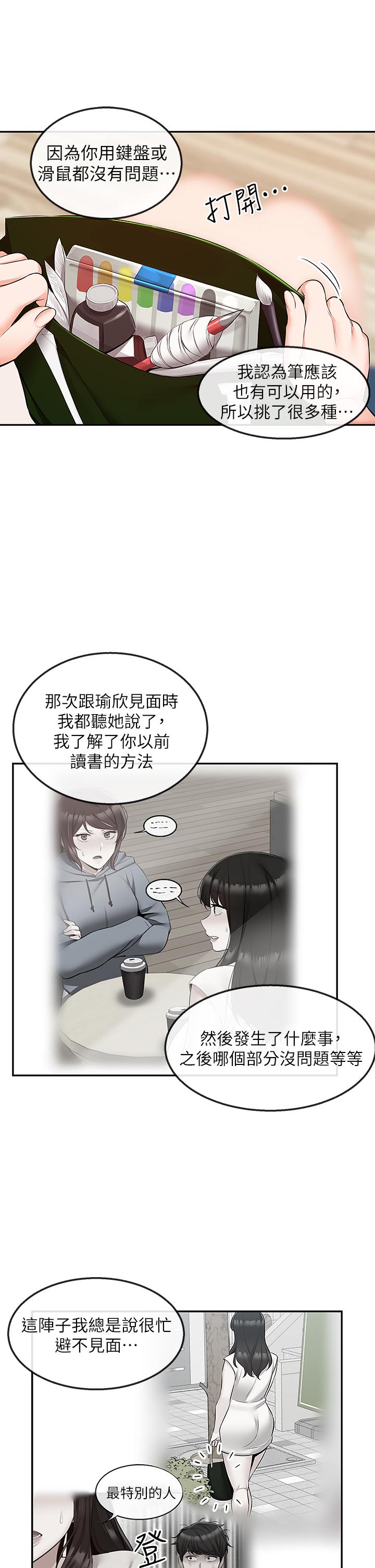 韩漫H漫画 深夜噪音  - 点击阅读 第56话-这次我来主导 23