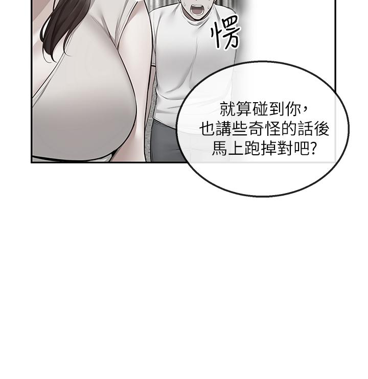 韩漫H漫画 深夜噪音  - 点击阅读 第56话-这次我来主导 24