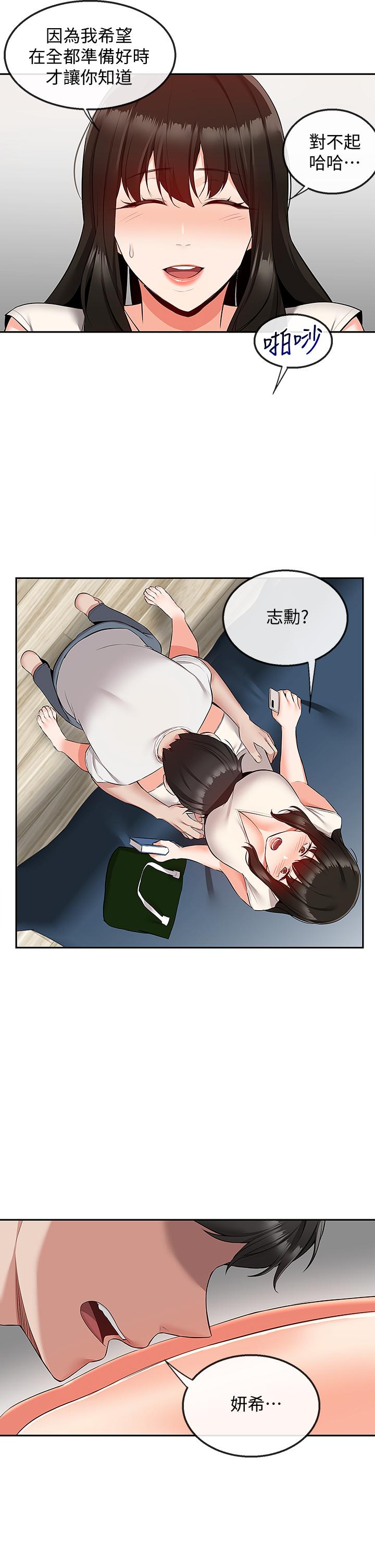 深夜噪音漫画 免费阅读 第56话-这次我来主导 25.jpg