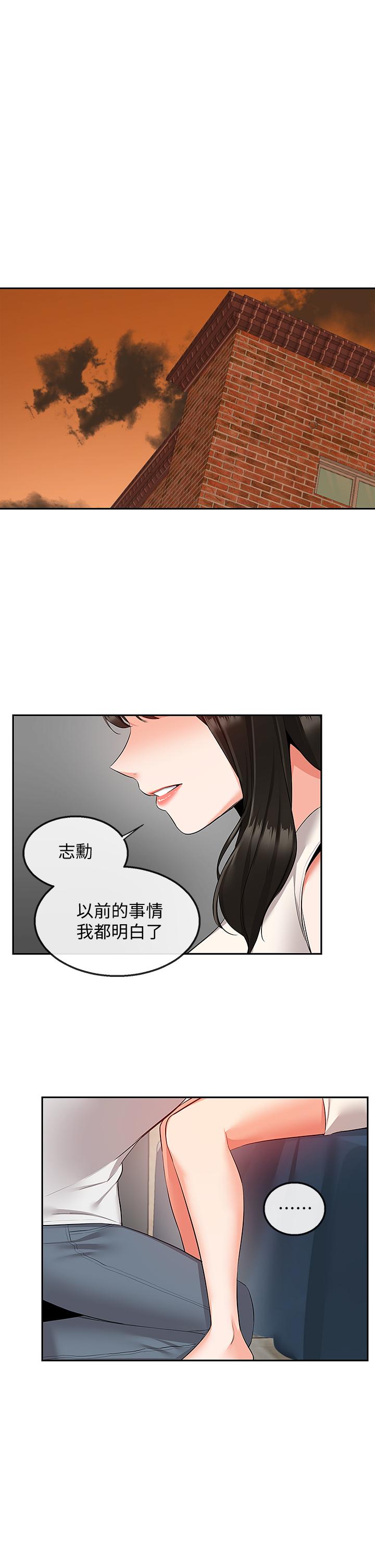 漫画韩国 深夜噪音   - 立即阅读 第56話-這次我來主導第27漫画图片