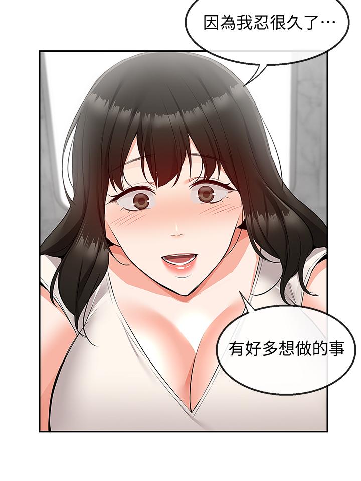 漫画韩国 深夜噪音   - 立即阅读 第56話-這次我來主導第36漫画图片