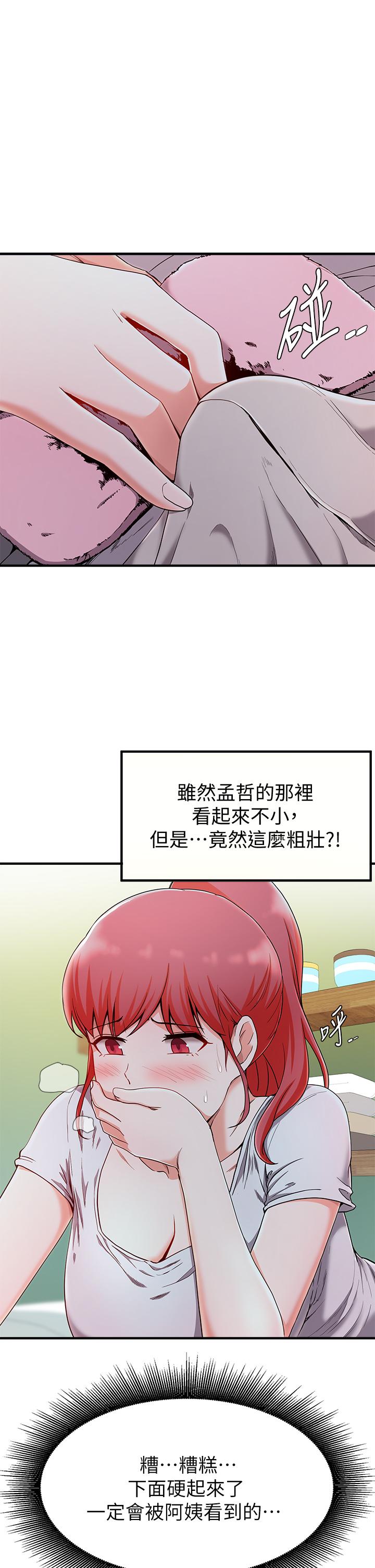 漫画韩国 廢柴逃脫   - 立即阅读 第20話-孟哲，來摸摸阿姨第23漫画图片