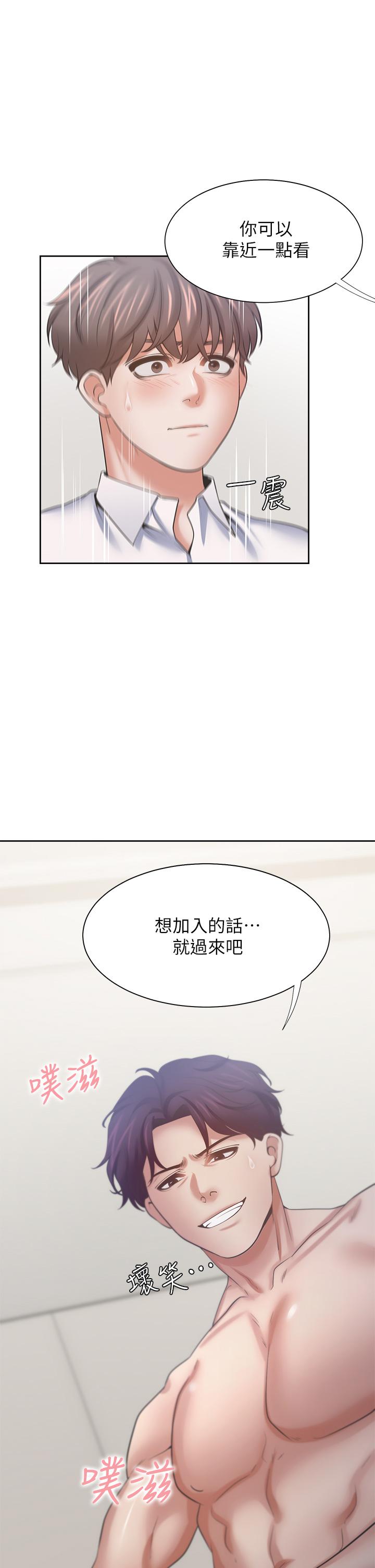 韩漫H漫画 渴望：爱火难耐  - 点击阅读 第57话-想爽一发就快上 1