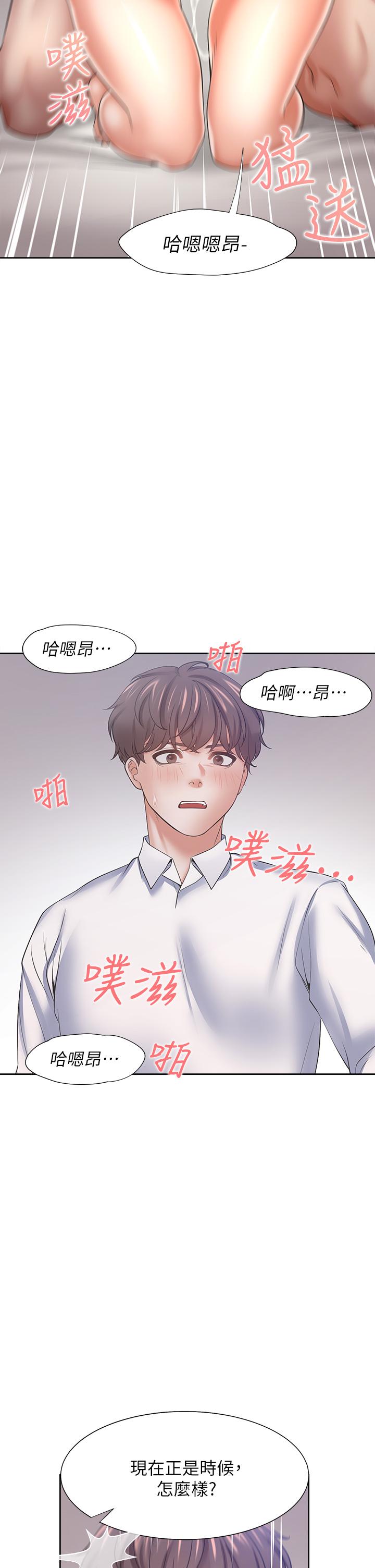 韩漫H漫画 渴望：爱火难耐  - 点击阅读 第57话-想爽一发就快上 28