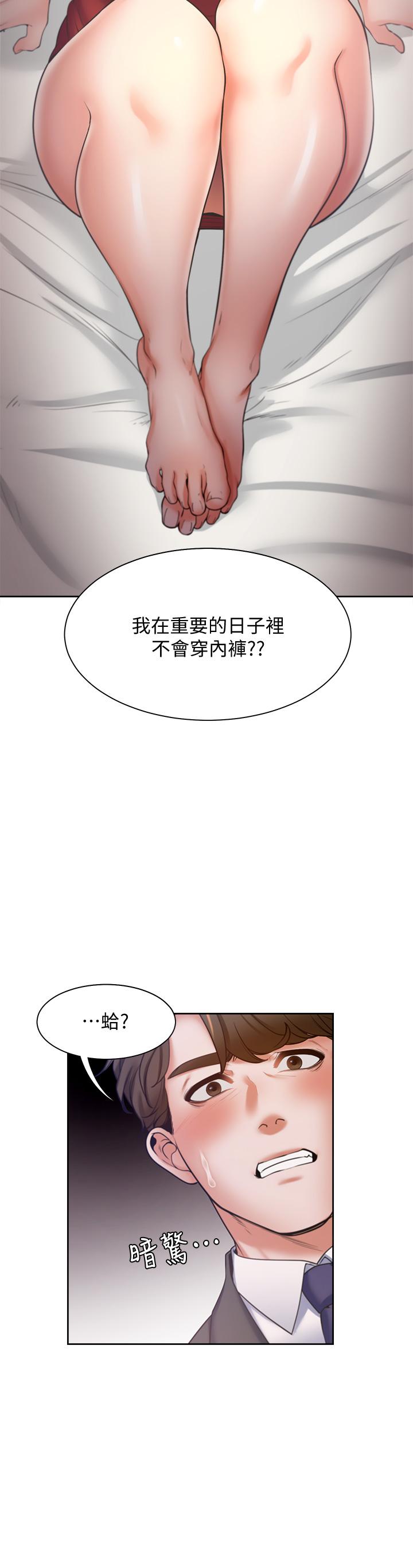 韩漫H漫画 渴望：爱火难耐  - 点击阅读 第57话-想爽一发就快上 48