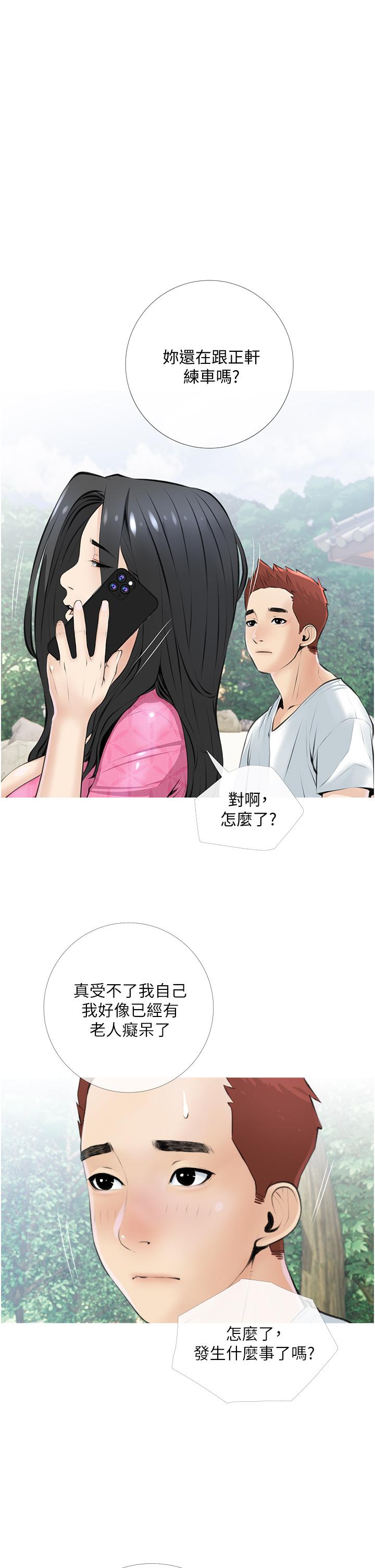 韩漫H漫画 阿姨的家教课  - 点击阅读 第8话-入口即化的生日礼物 1