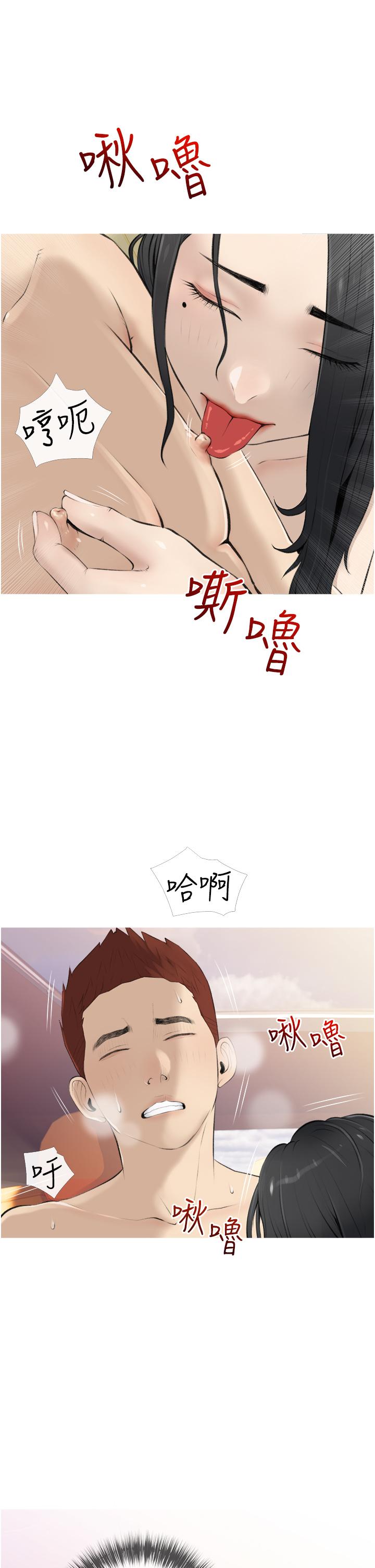 漫画韩国 阿姨的傢教課   - 立即阅读 第8話-入口即化的生日禮物第17漫画图片