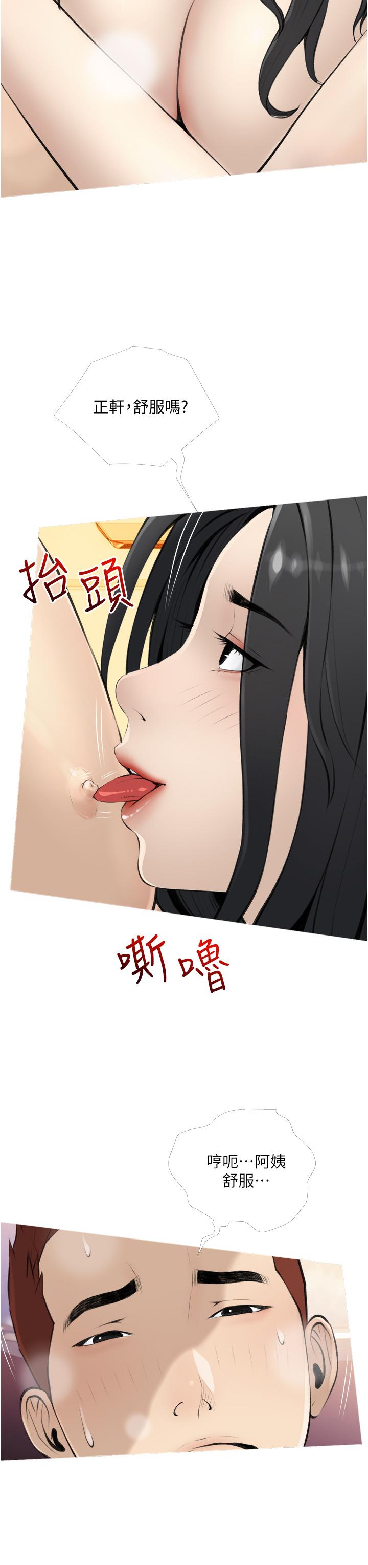 阿姨的傢教課 在线观看 第8話-入口即化的生日禮物 漫画图片19