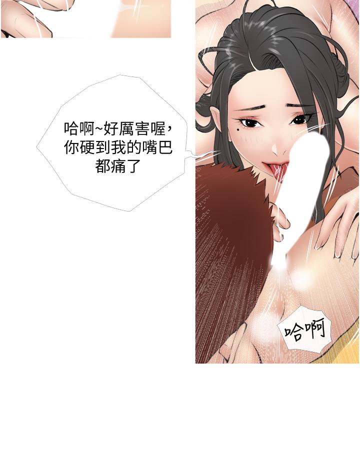 漫画韩国 阿姨的傢教課   - 立即阅读 第8話-入口即化的生日禮物第28漫画图片