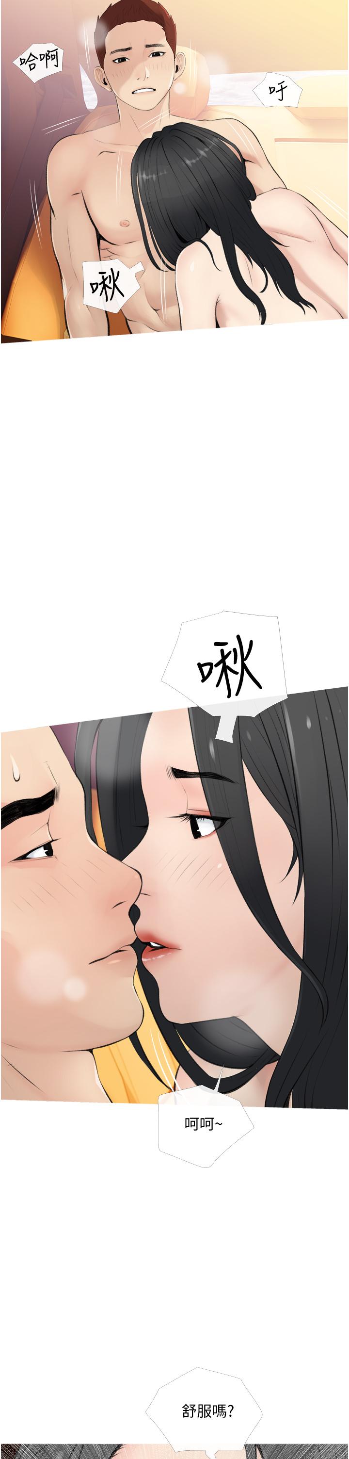 阿姨的傢教課 在线观看 第8話-入口即化的生日禮物 漫画图片30