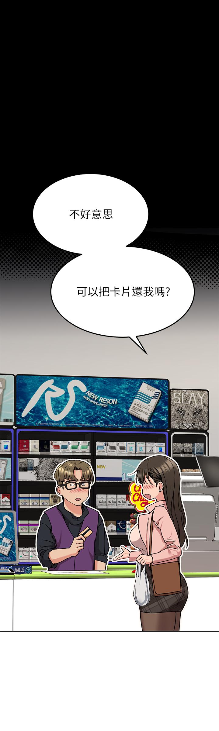 漫画韩国 要對媽媽保密唷!   - 立即阅读 第12話-阿姨也非常喜歡GG第21漫画图片