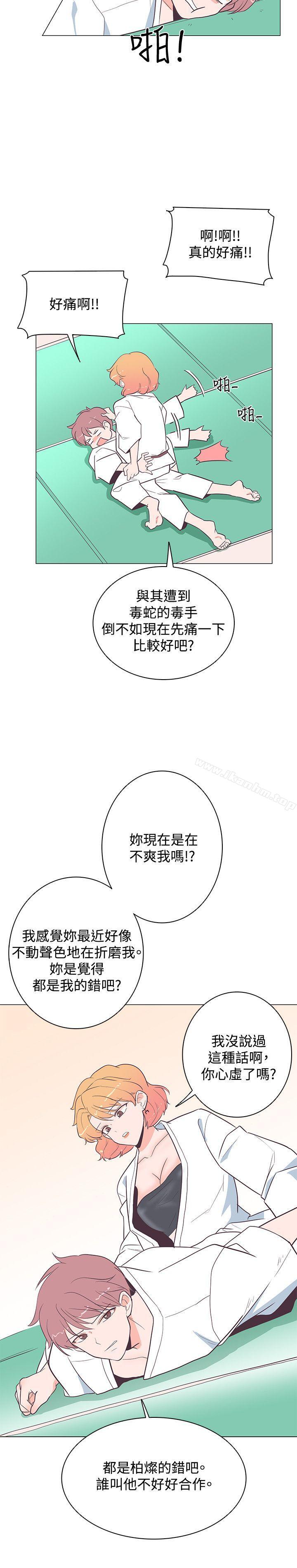 追殺金城武 在线观看 第18話 漫画图片13