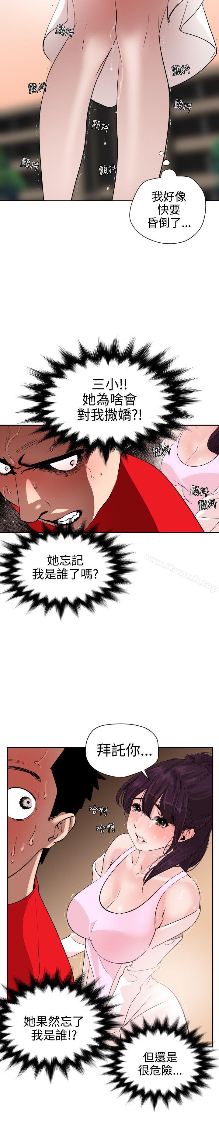 韩漫H漫画 欲求王  - 点击阅读 第8话 15