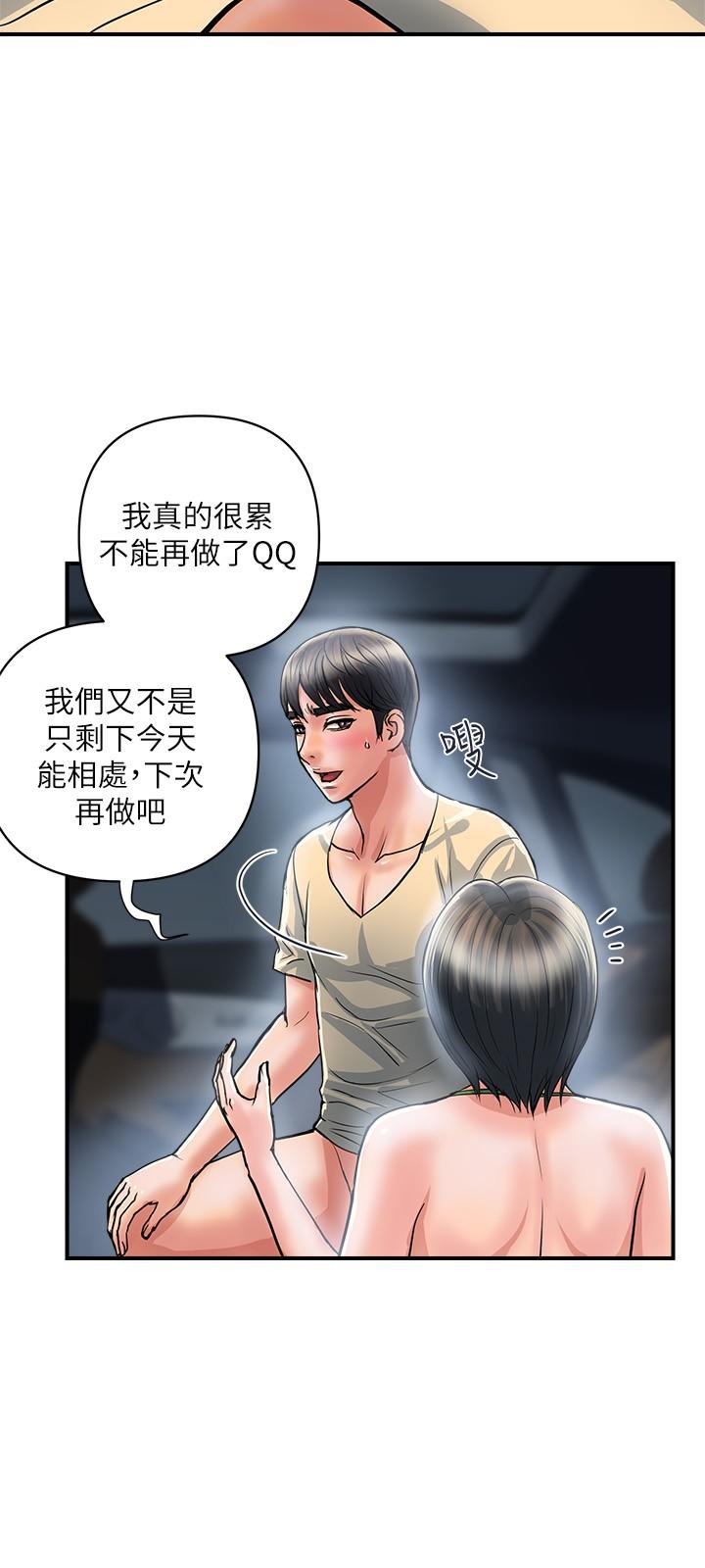 漫画韩国 行走費洛蒙   - 立即阅读 第24話-沒交過男友？要不要我教你呀第3漫画图片