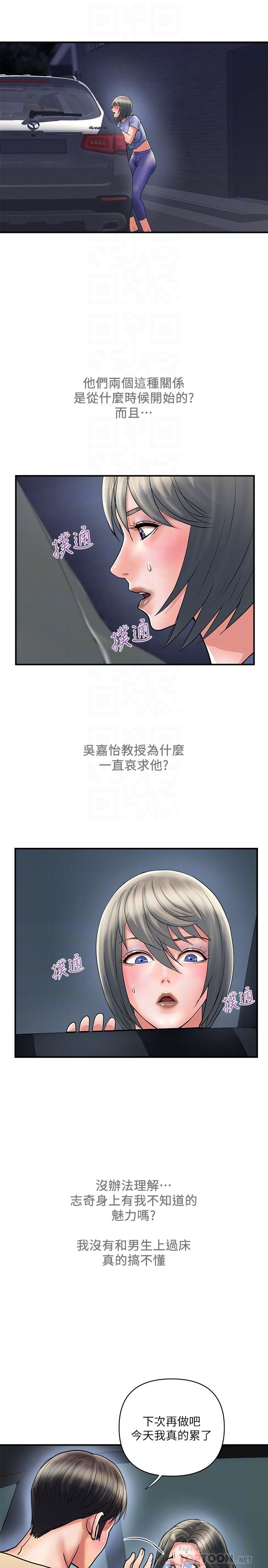 行走費洛蒙漫画 免费阅读 第24话-没交过男友？要不要我教你呀 4.jpg