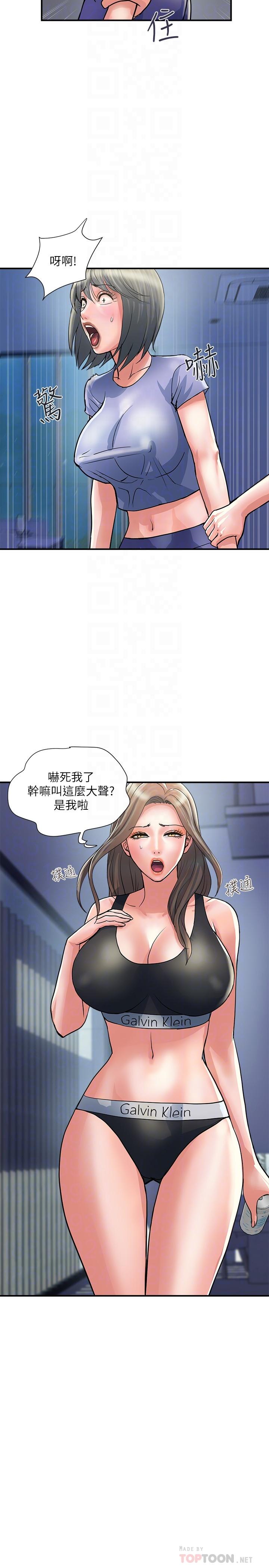 韩漫H漫画 行走费洛蒙  - 点击阅读 第24话-没交过男友？要不要我教你呀 8