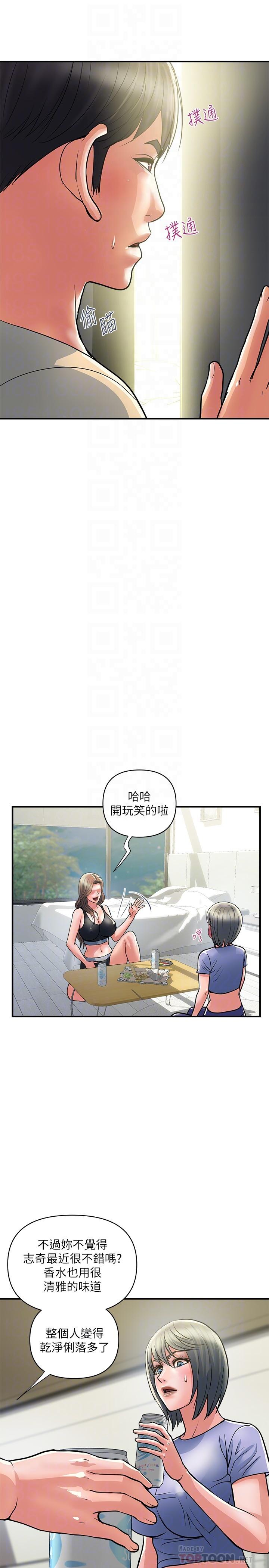 行走費洛蒙漫画 免费阅读 第24话-没交过男友？要不要我教你呀 14.jpg