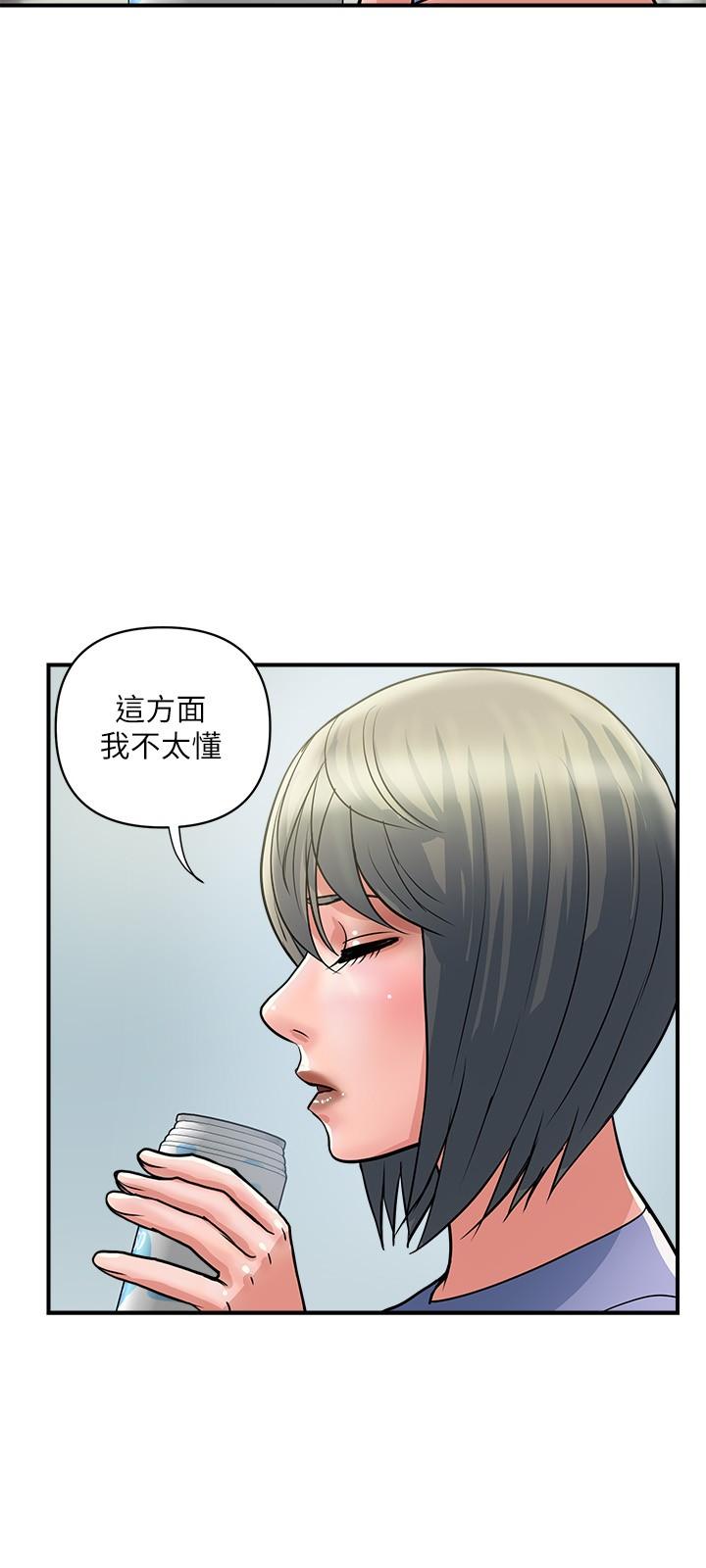 韩漫H漫画 行走费洛蒙  - 点击阅读 第24话-没交过男友？要不要我教你呀 15