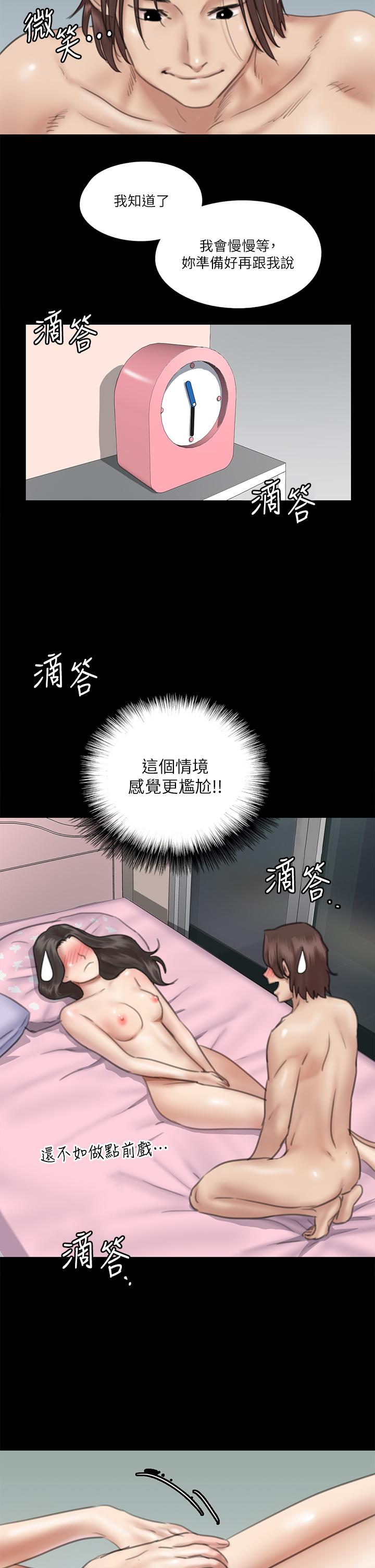 偶像女優 在线观看 第16話-天生擁有優質名器的女人 漫画图片9