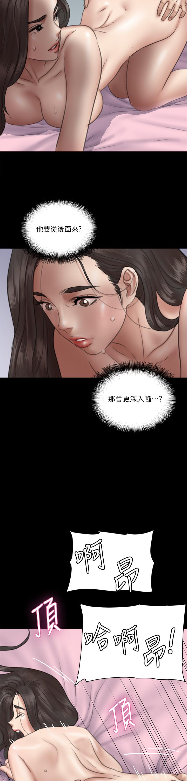 偶像女優 在线观看 第16話-天生擁有優質名器的女人 漫画图片22