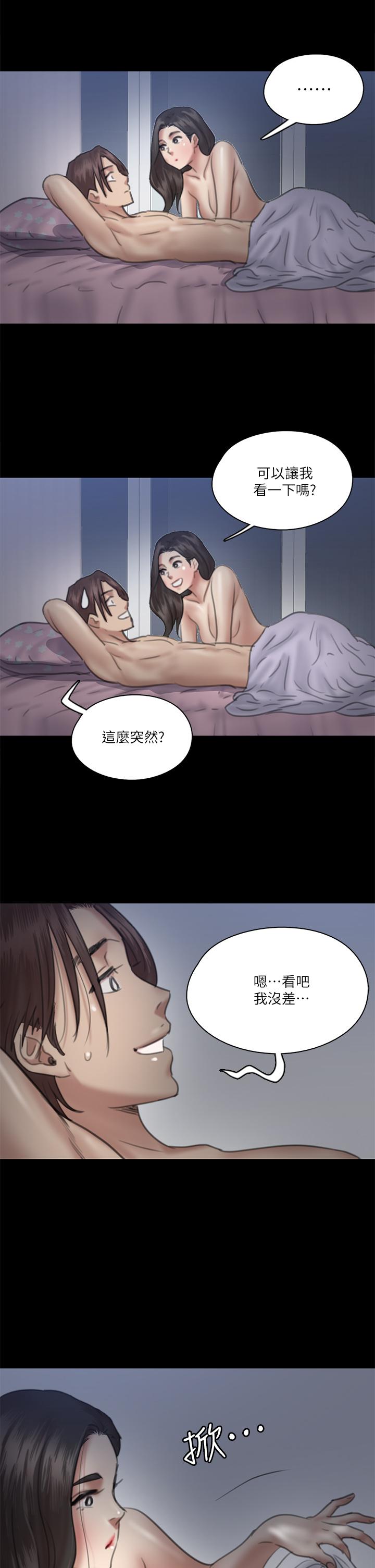 偶像女優 在线观看 第16話-天生擁有優質名器的女人 漫画图片37