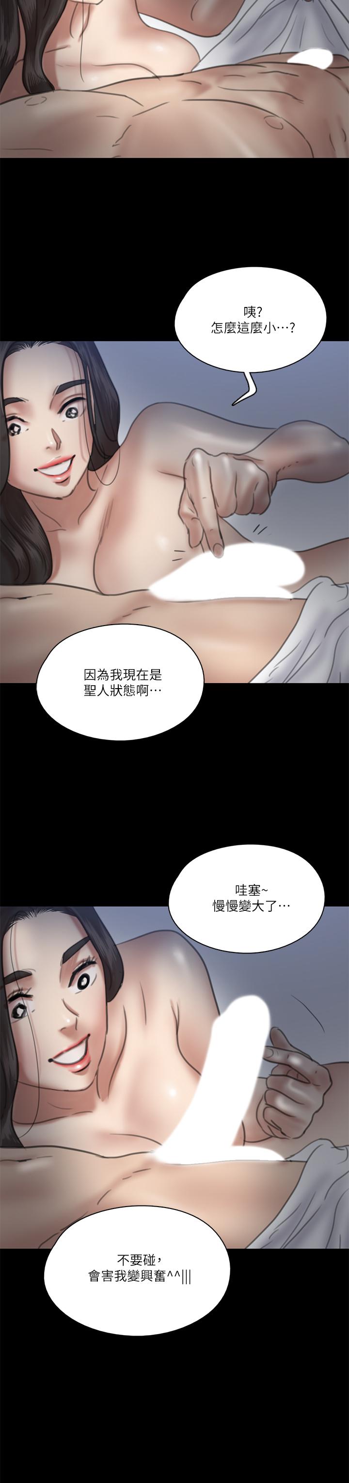 漫画韩国 偶像女優   - 立即阅读 第16話-天生擁有優質名器的女人第38漫画图片