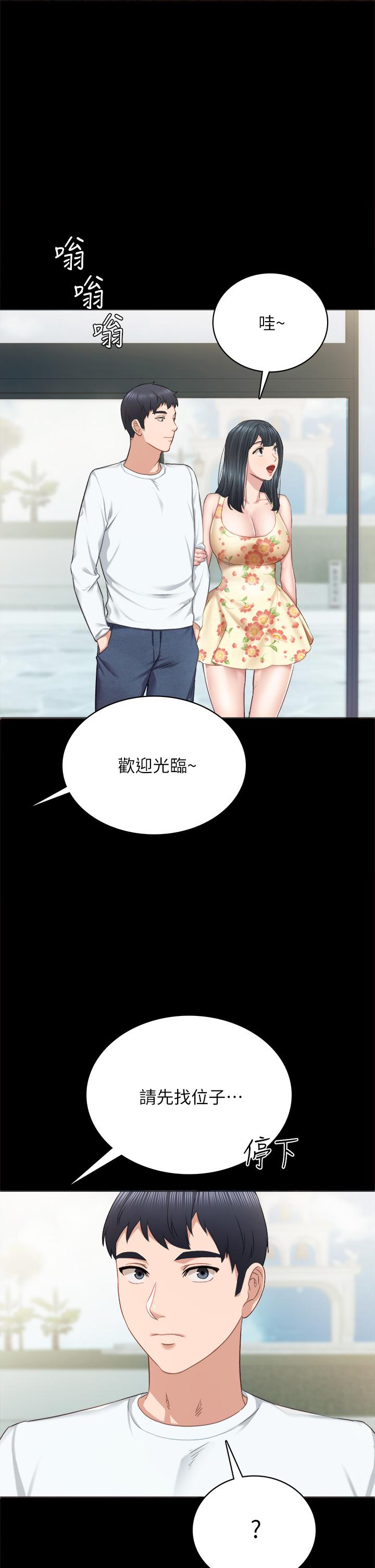 實習老師漫画 免费阅读 第100话 最终话-牵着她走向人生下一页 1.jpg