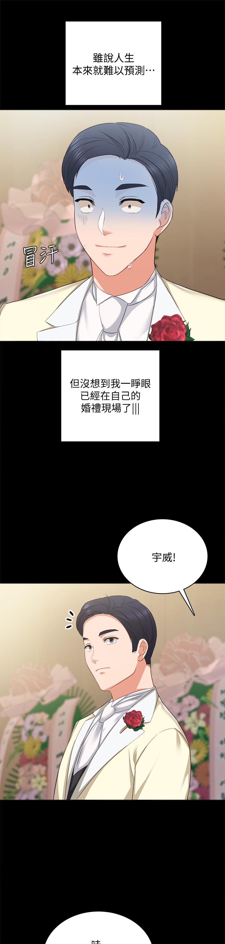 實習老師漫画 免费阅读 第100话 最终话-牵着她走向人生下一页 22.jpg