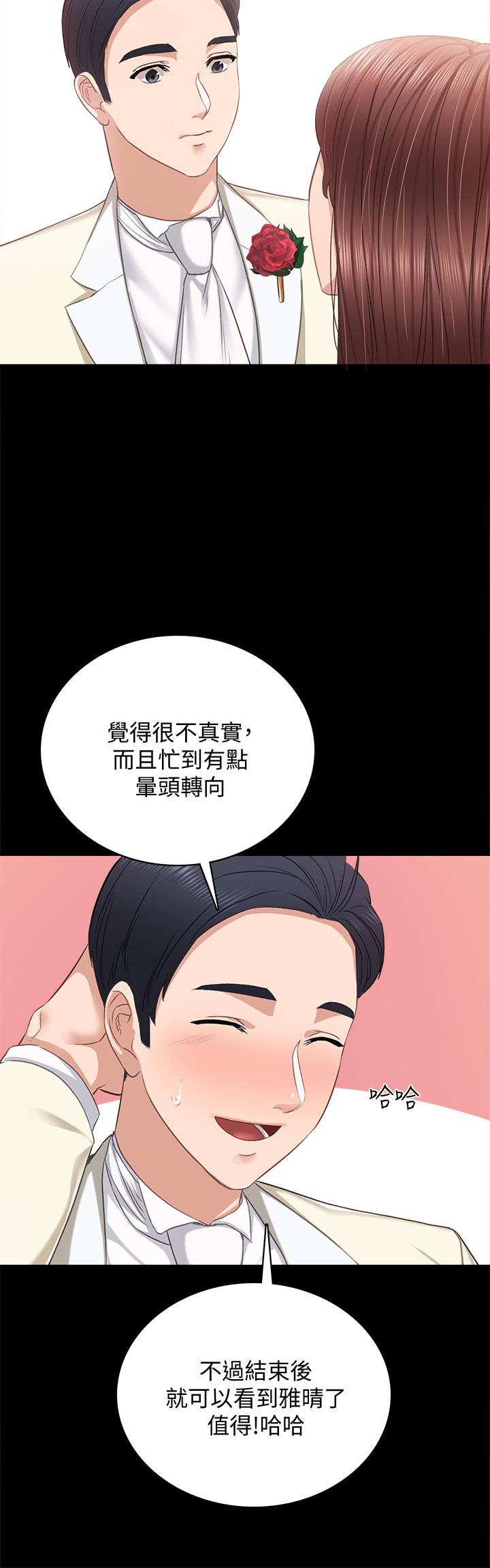 韩漫H漫画 实习老师  - 点击阅读 第100话 最终话-牵着她走向人生下一页 36